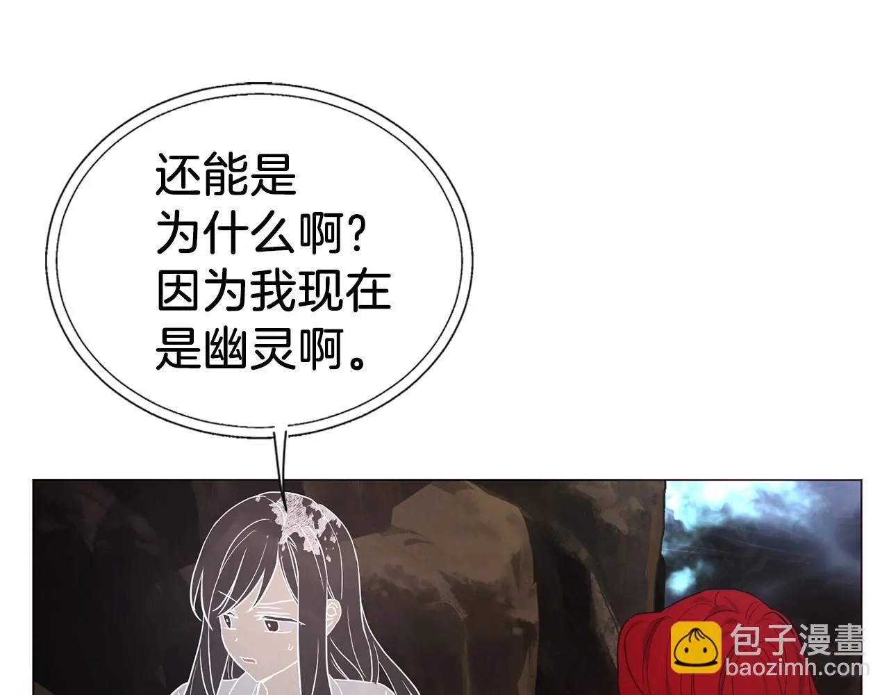第115话 不想见他 第93页