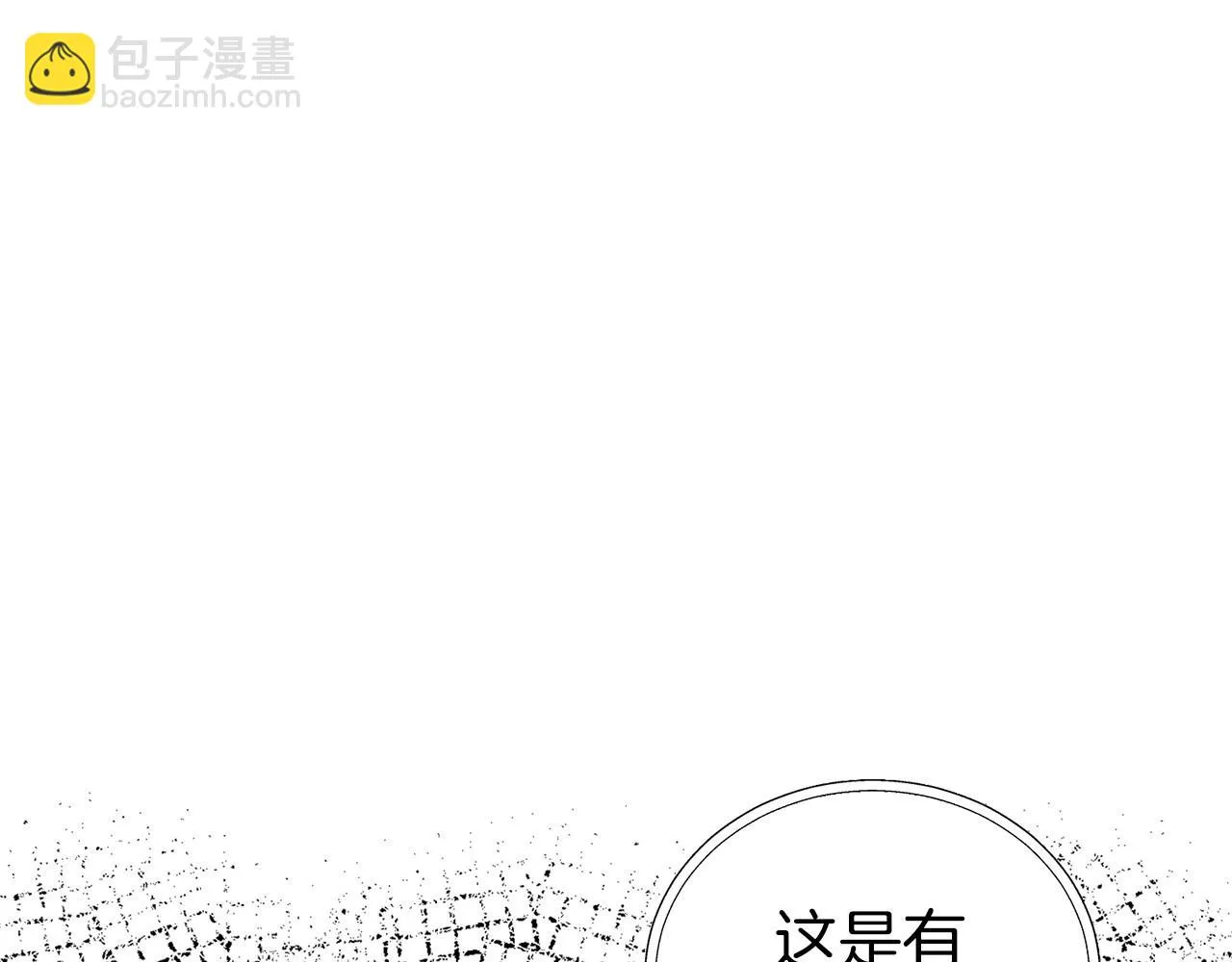 第115话 不想见他 第95页