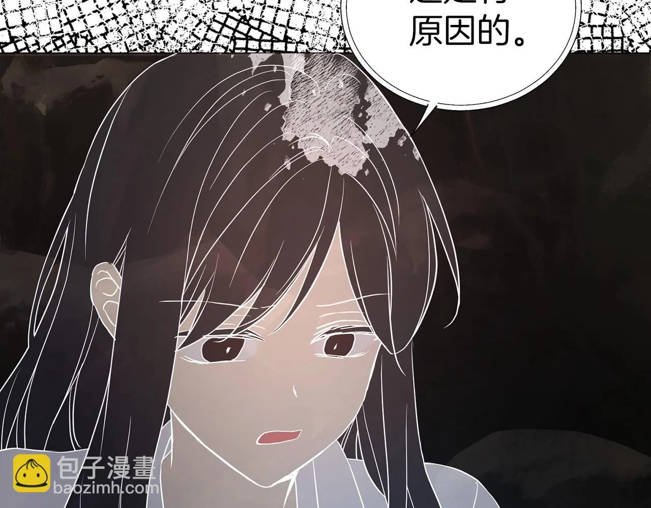 第115话 不想见他 第96页