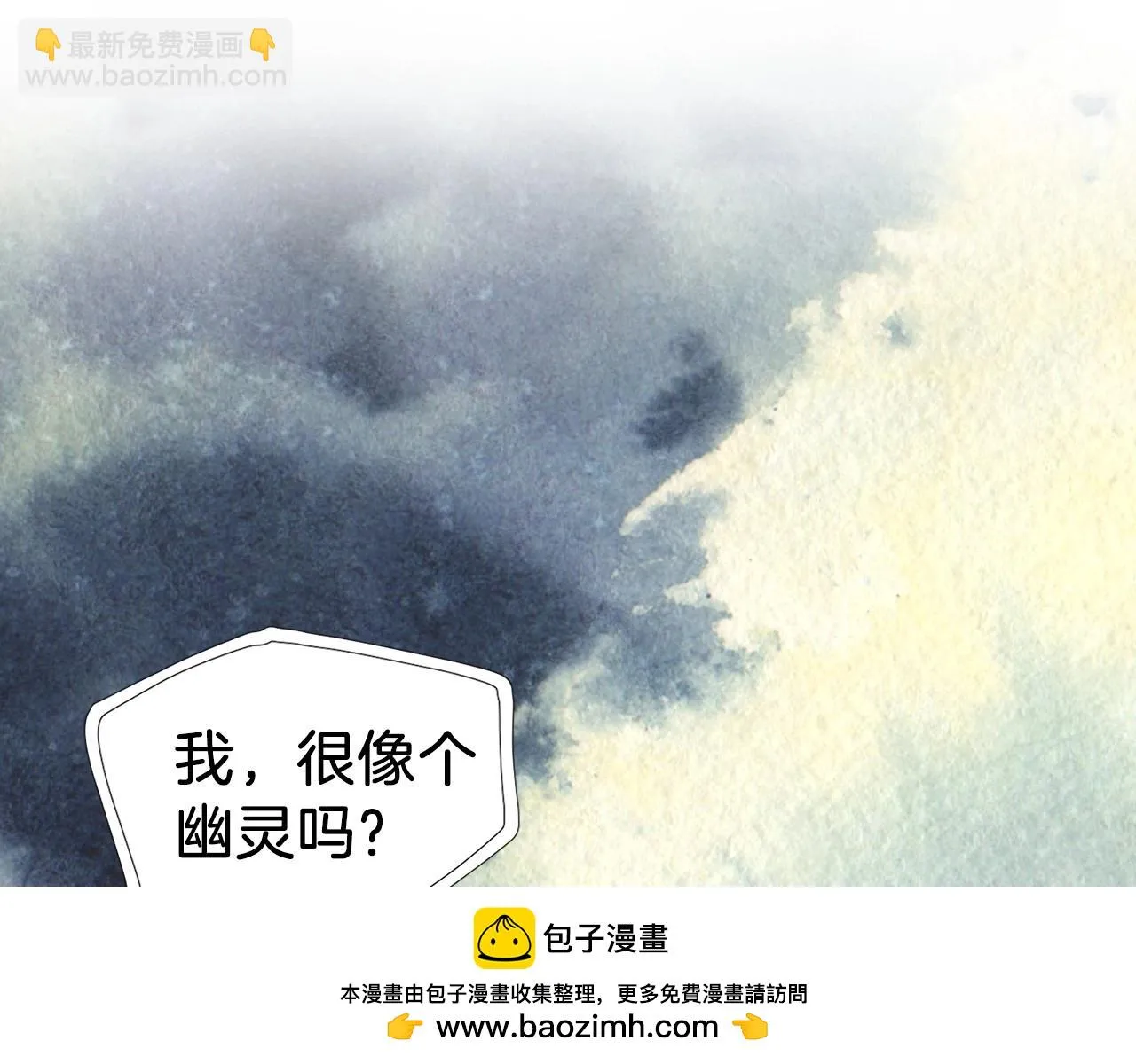 第115话 不想见他 第100页