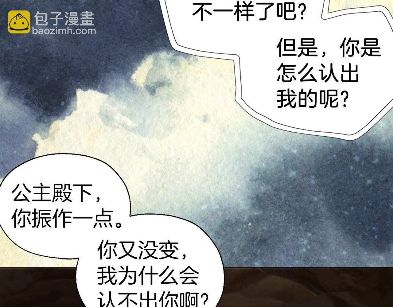 第115话 不想见他 第102页