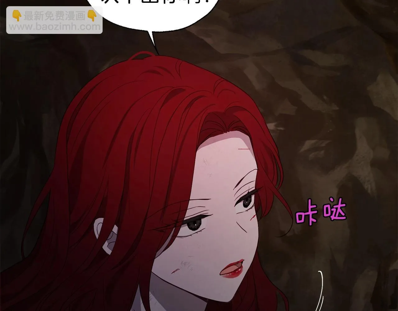 第115话 不想见他 第103页