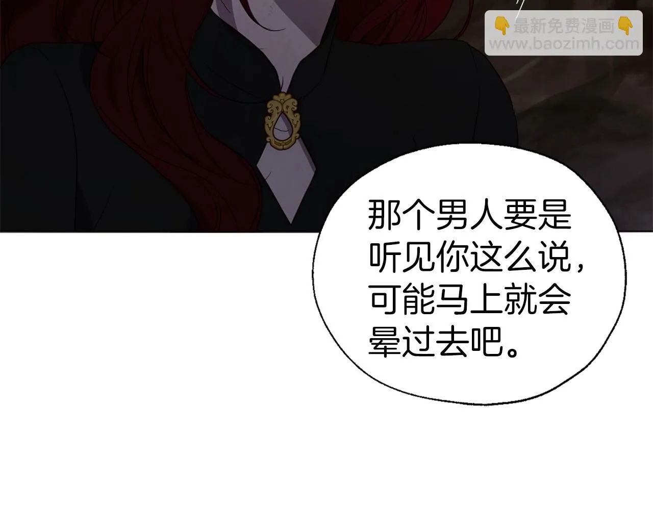 第115话 不想见他 第104页
