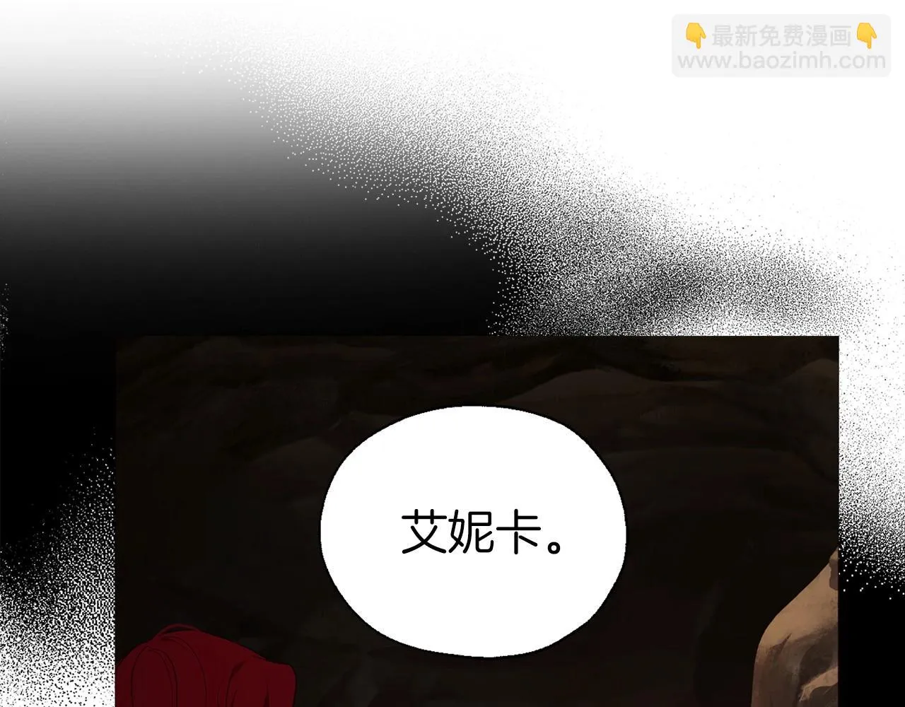 第115话 不想见他 第105页
