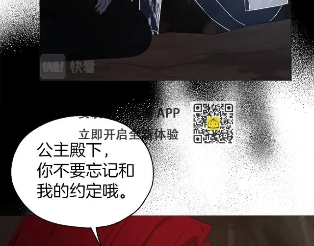 第115话 不想见他 第107页