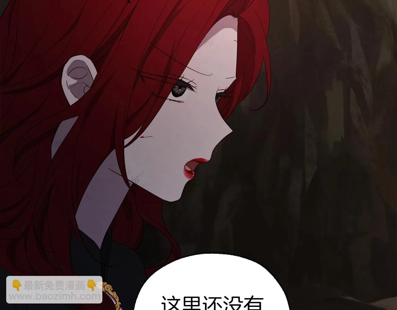 第115话 不想见他 第108页