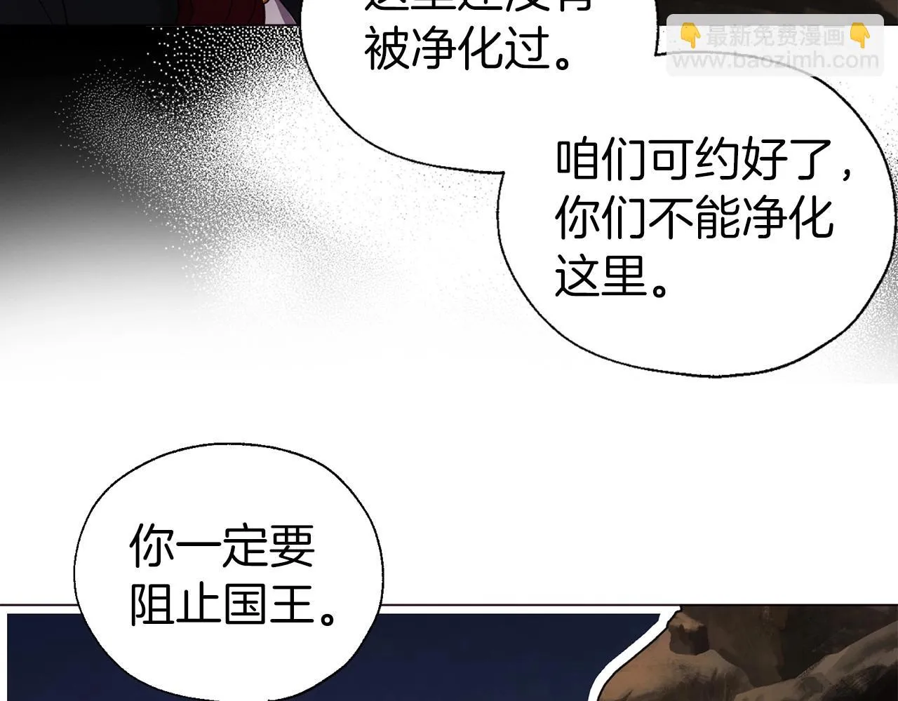 第115话 不想见他 第109页