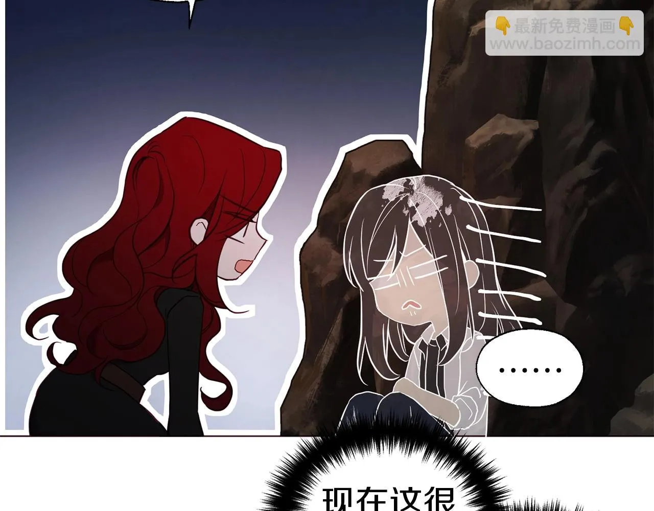 第115话 不想见他 第110页