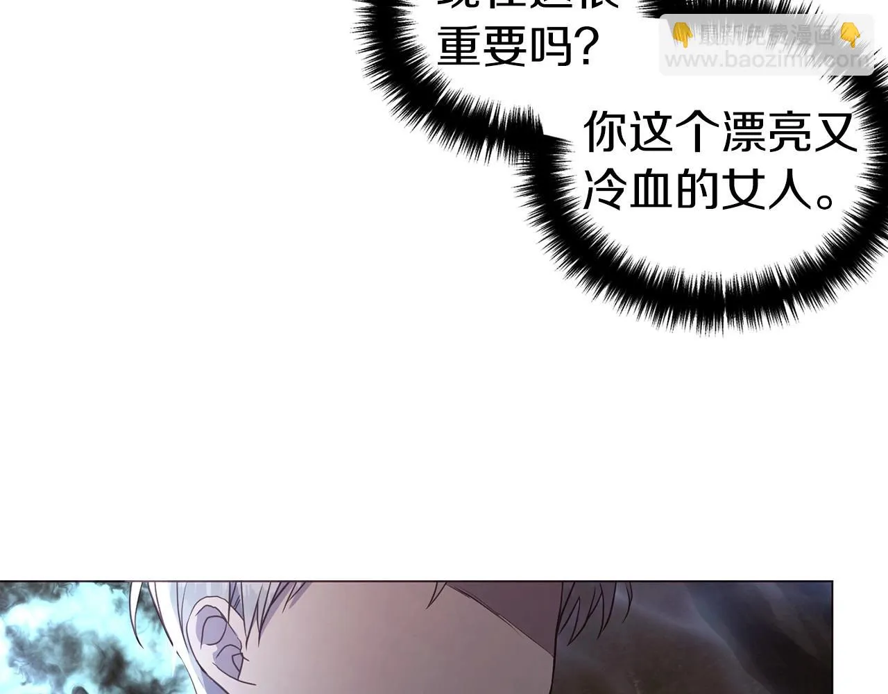 第115话 不想见他 第111页