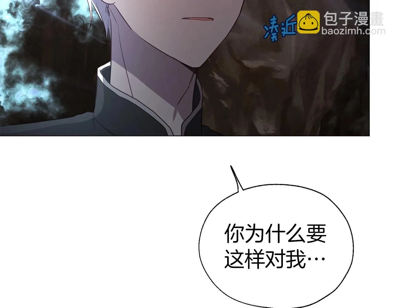 第115话 不想见他 第112页