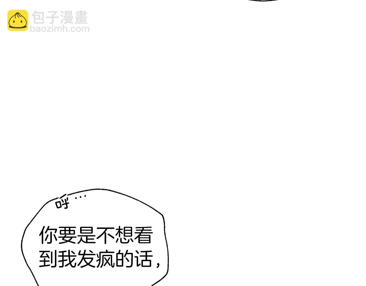 第115话 不想见他 第113页
