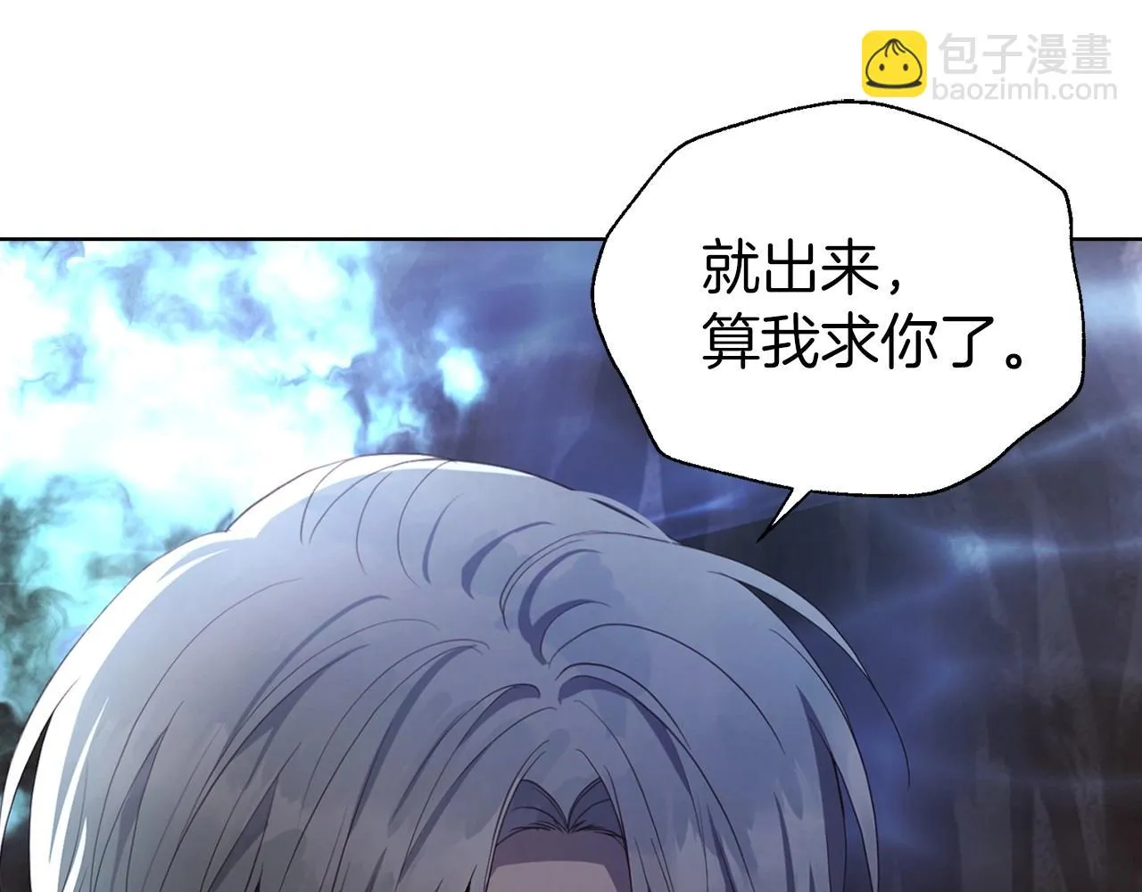 第115话 不想见他 第116页