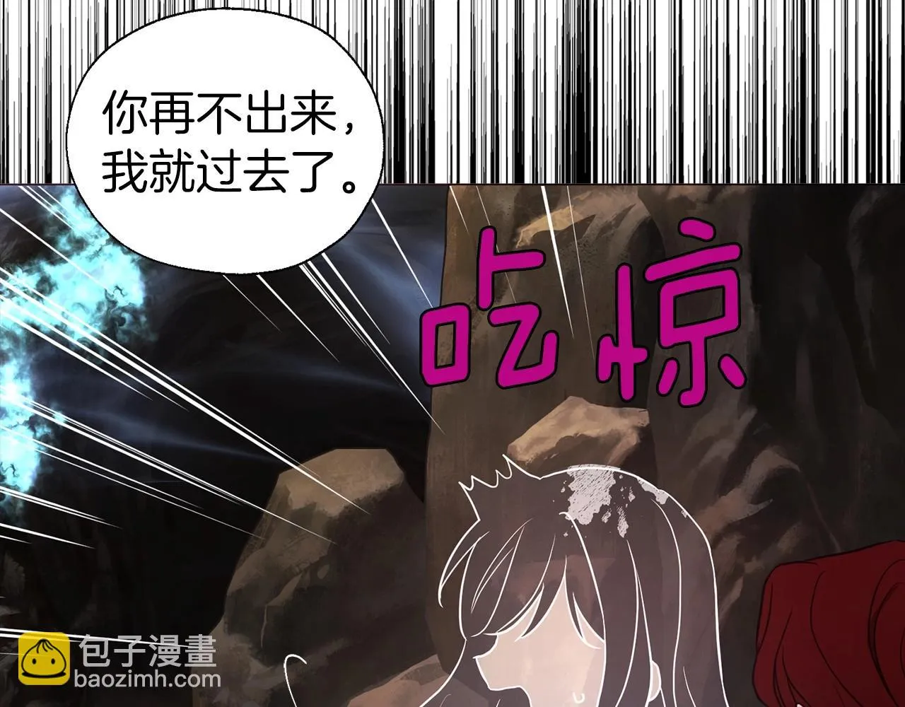 第115话 不想见他 第119页