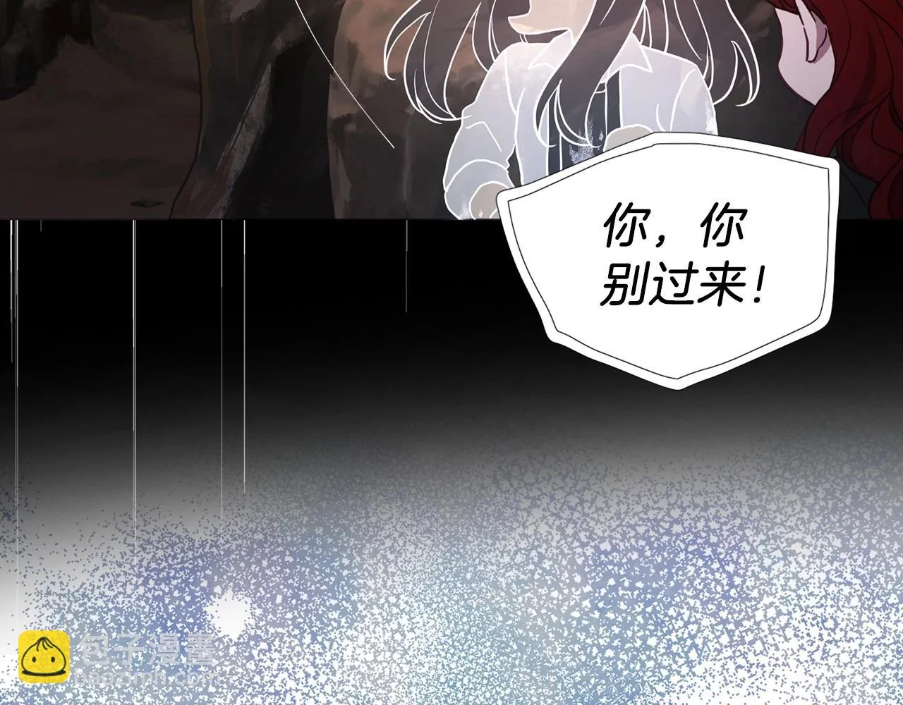 第115话 不想见他 第120页