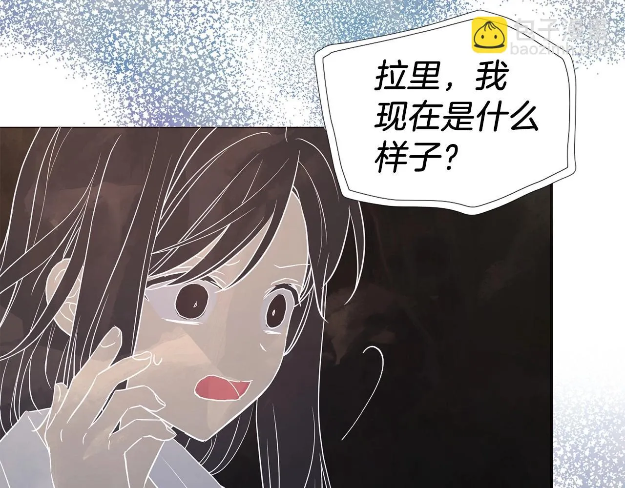 第115话 不想见他 第121页