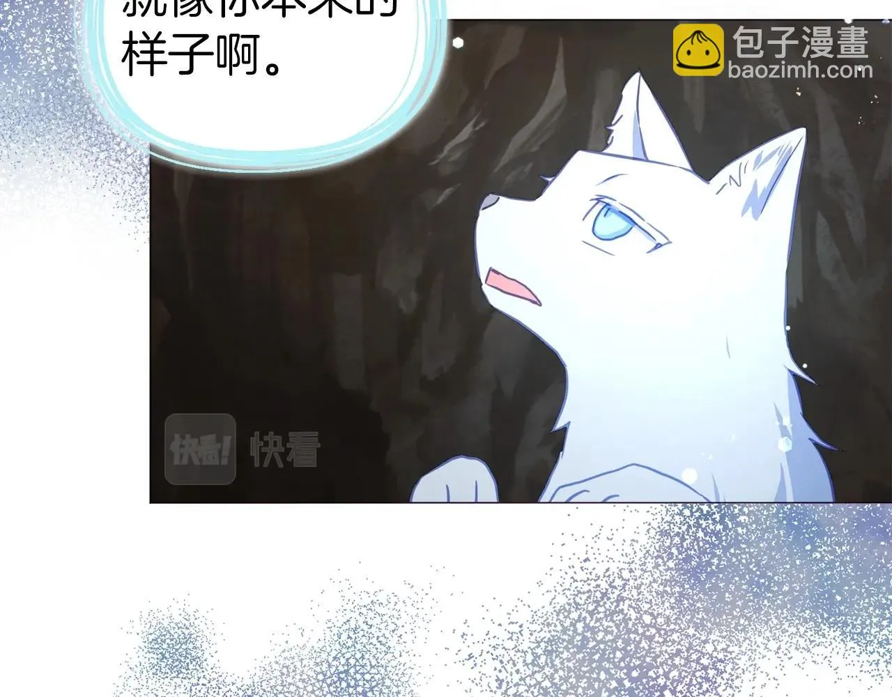 第115话 不想见他 第123页