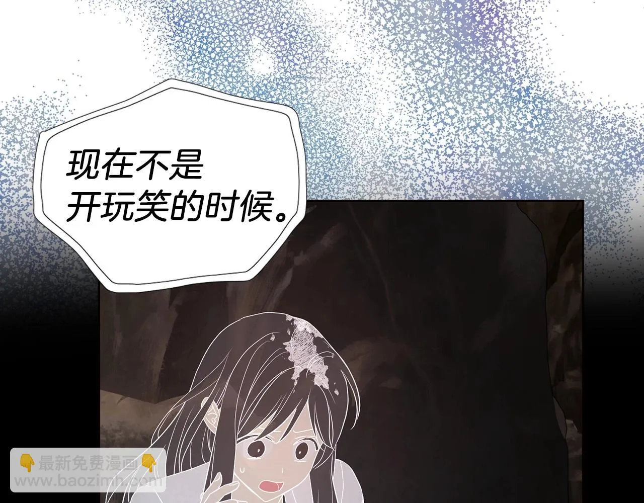 第115话 不想见他 第124页
