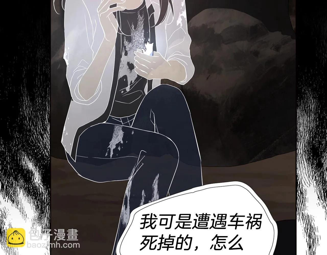 第115话 不想见他 第125页