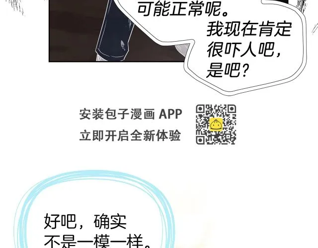 第115话 不想见他 第126页