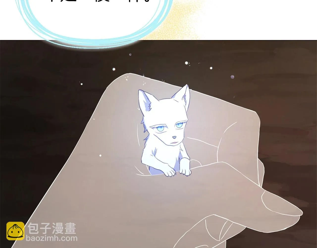 第115话 不想见他 第127页
