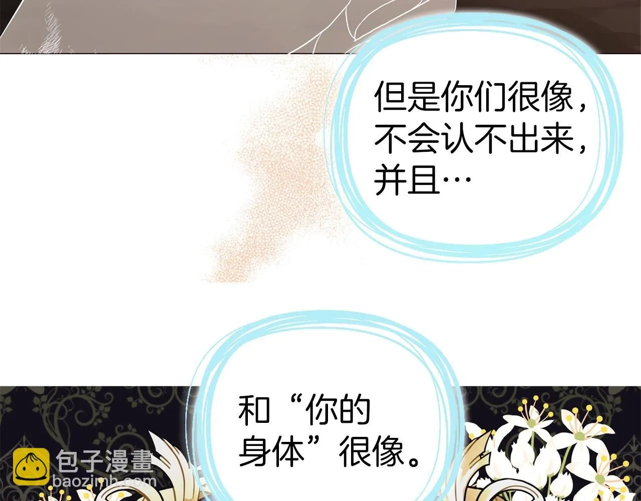 第115话 不想见他 第128页