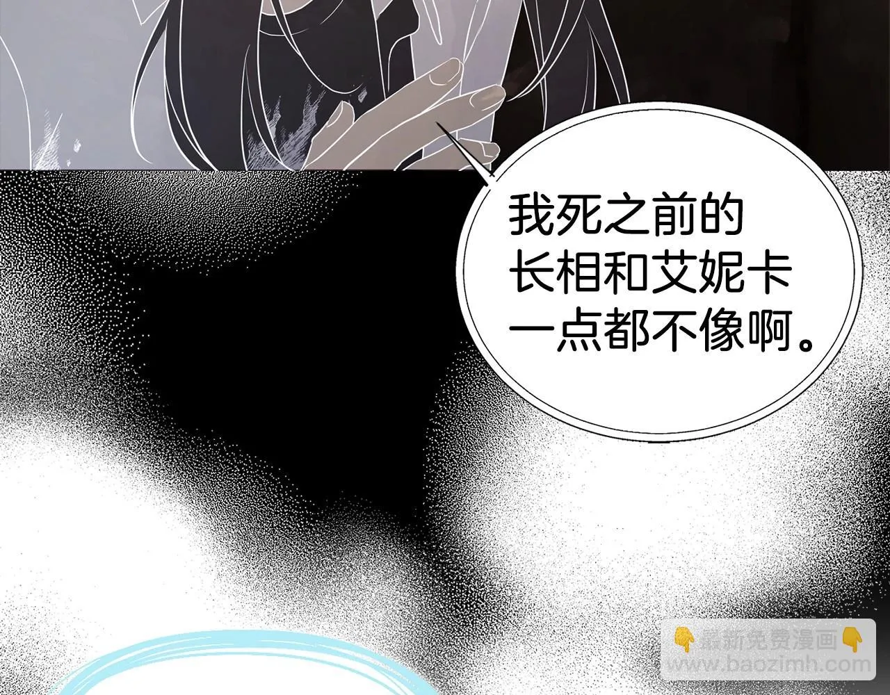 第115话 不想见他 第132页