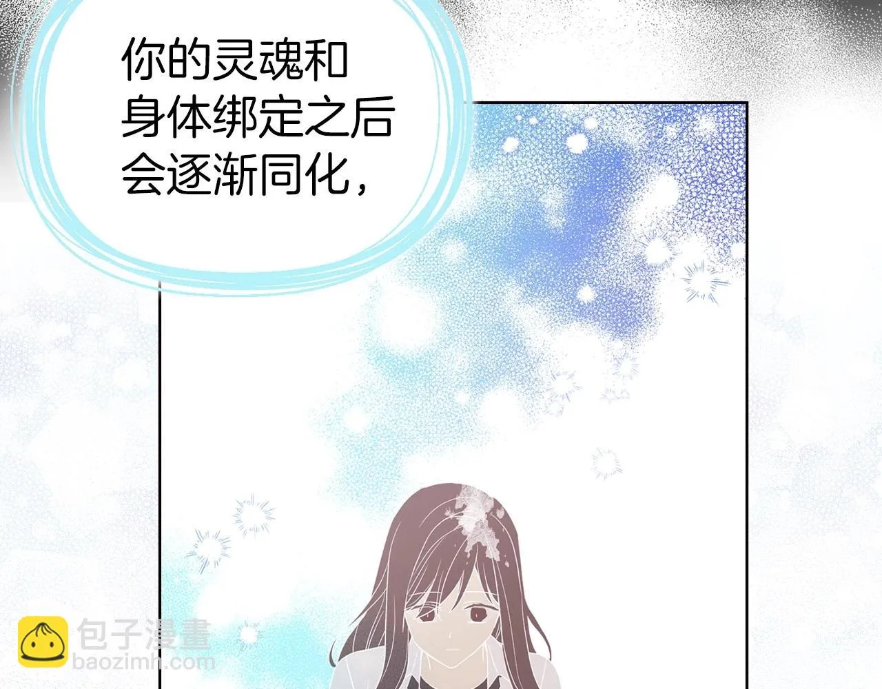 第115话 不想见他 第133页