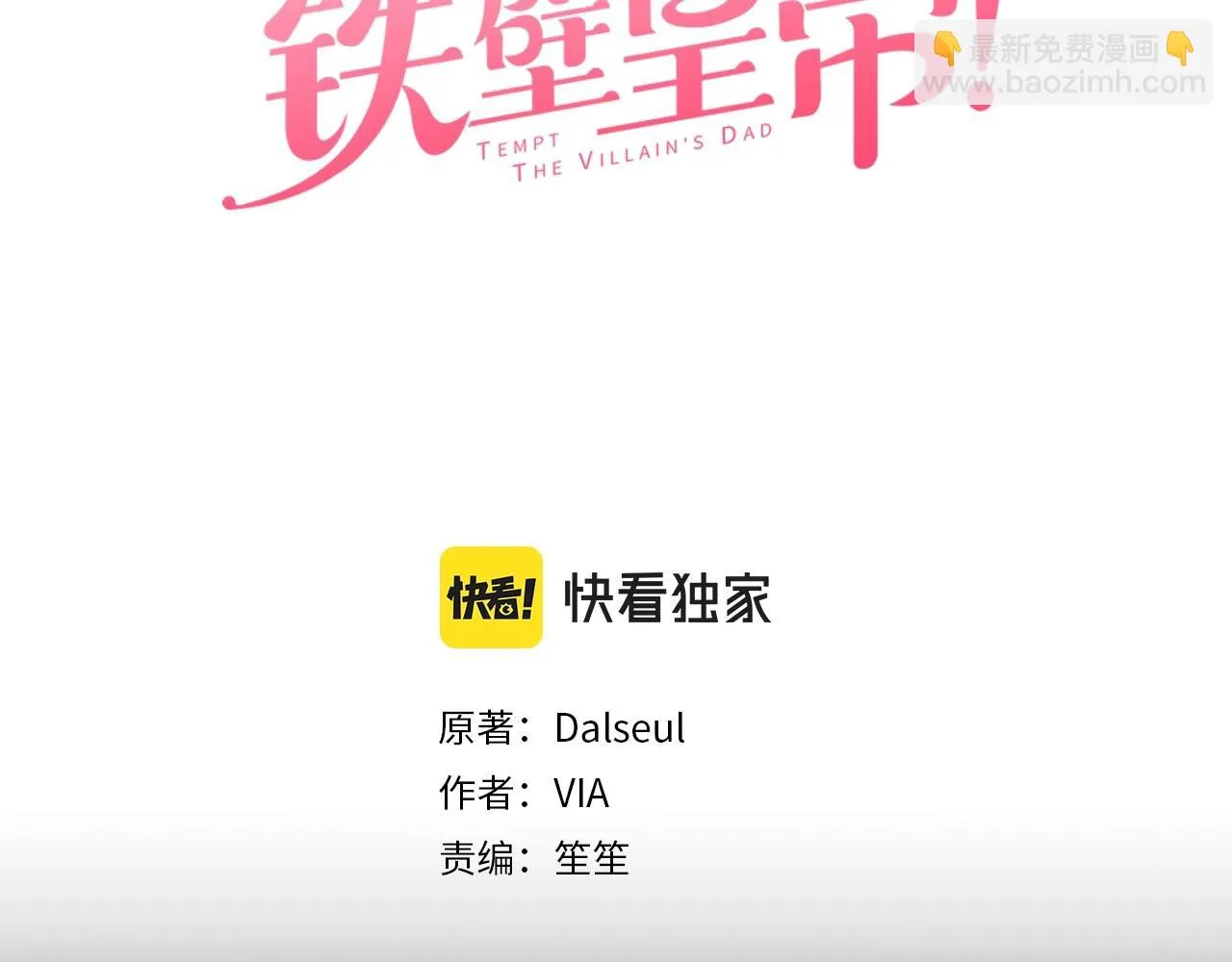 第116话 一定要在那具身体吗？ 第3页