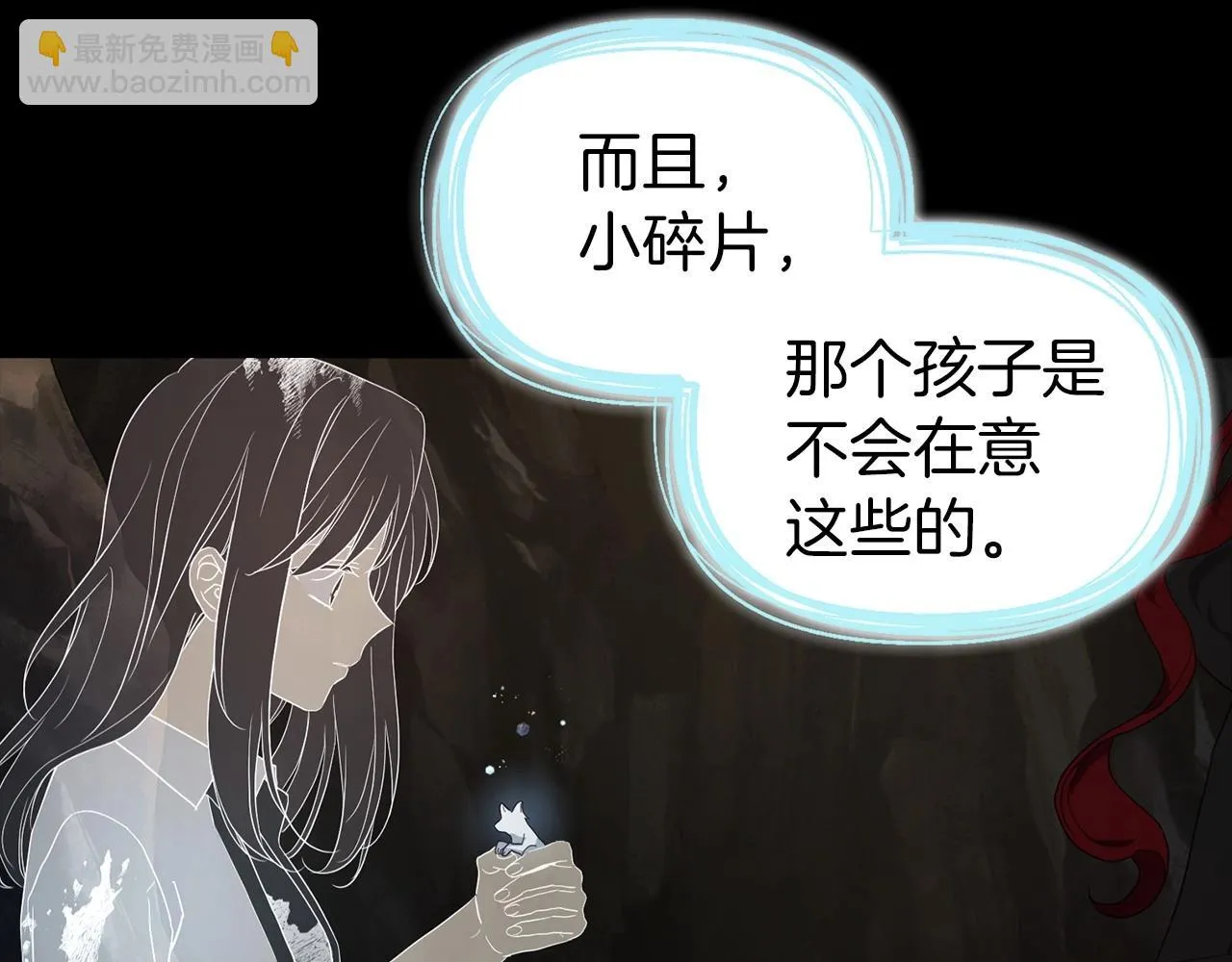 第116话 一定要在那具身体吗？ 第5页