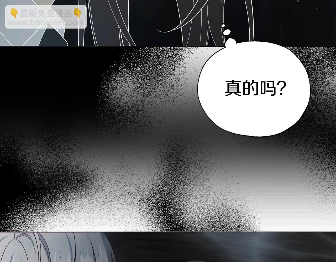 第116话 一定要在那具身体吗？ 第8页