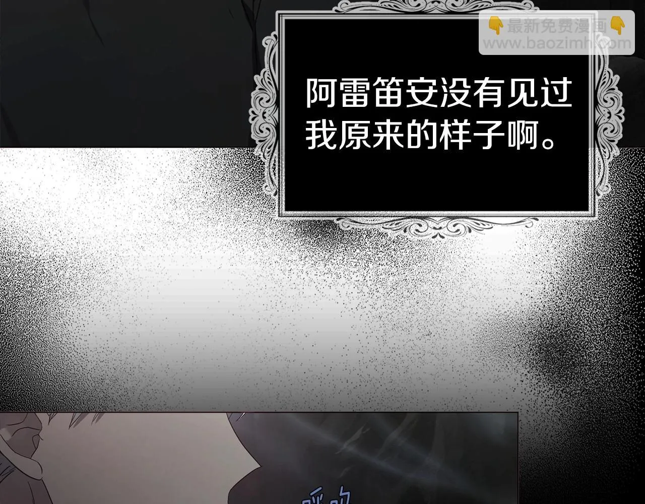 第116话 一定要在那具身体吗？ 第10页