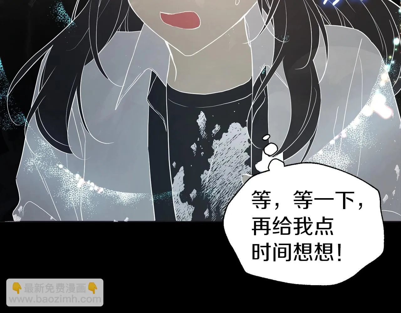 第116话 一定要在那具身体吗？ 第17页