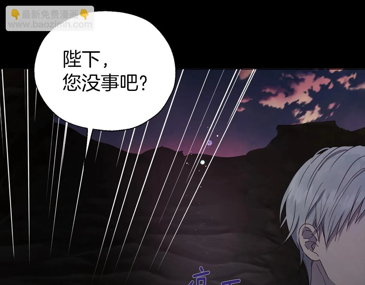第116话 一定要在那具身体吗？ 第18页