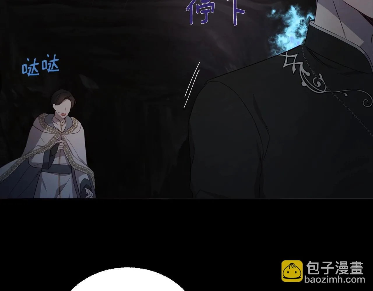 第116话 一定要在那具身体吗？ 第19页