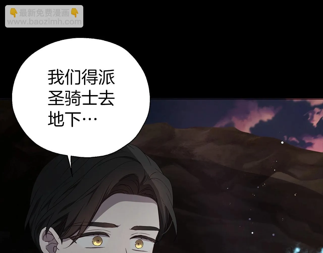 第116话 一定要在那具身体吗？ 第22页