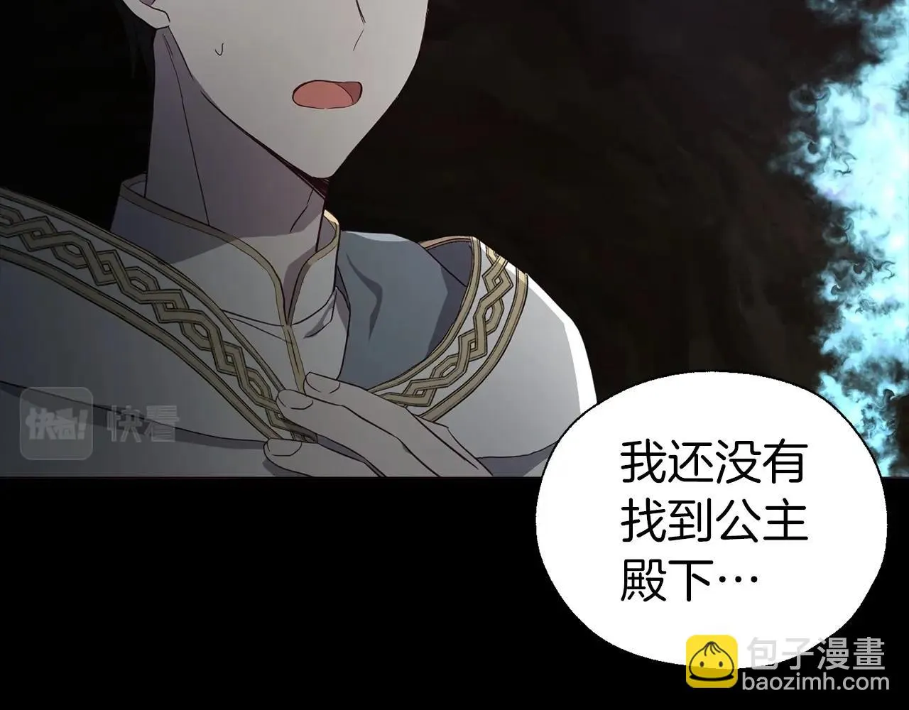第116话 一定要在那具身体吗？ 第23页