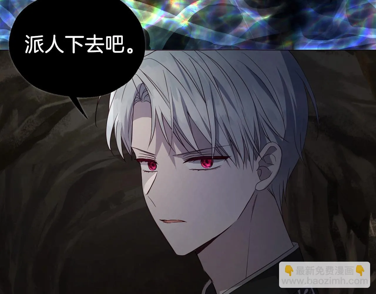 第116话 一定要在那具身体吗？ 第28页