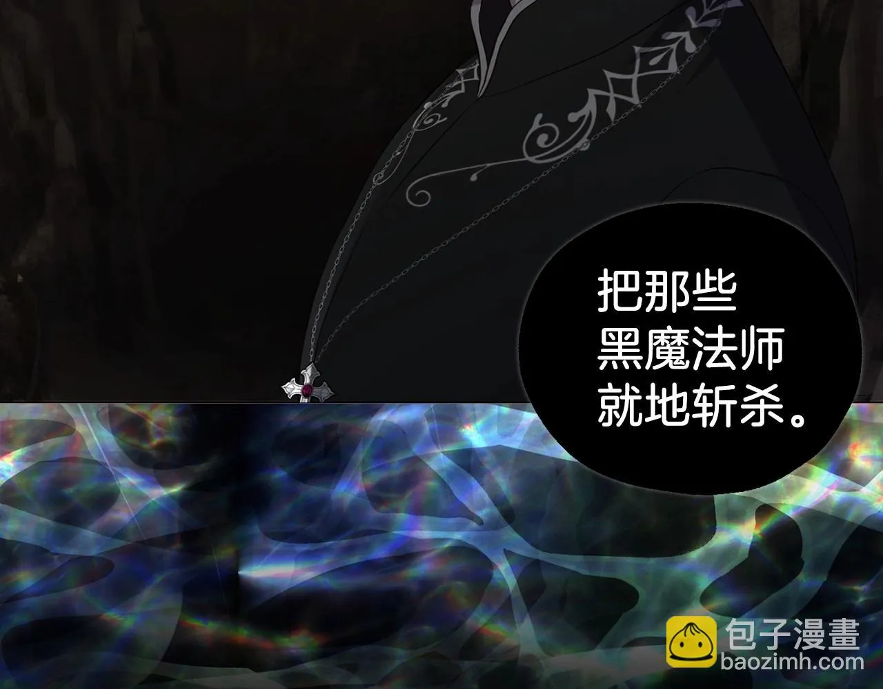 第116话 一定要在那具身体吗？ 第29页