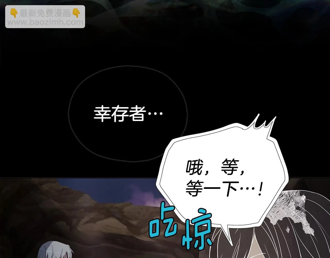 第116话 一定要在那具身体吗？ 第30页