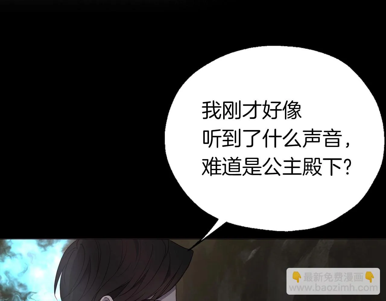 第116话 一定要在那具身体吗？ 第38页