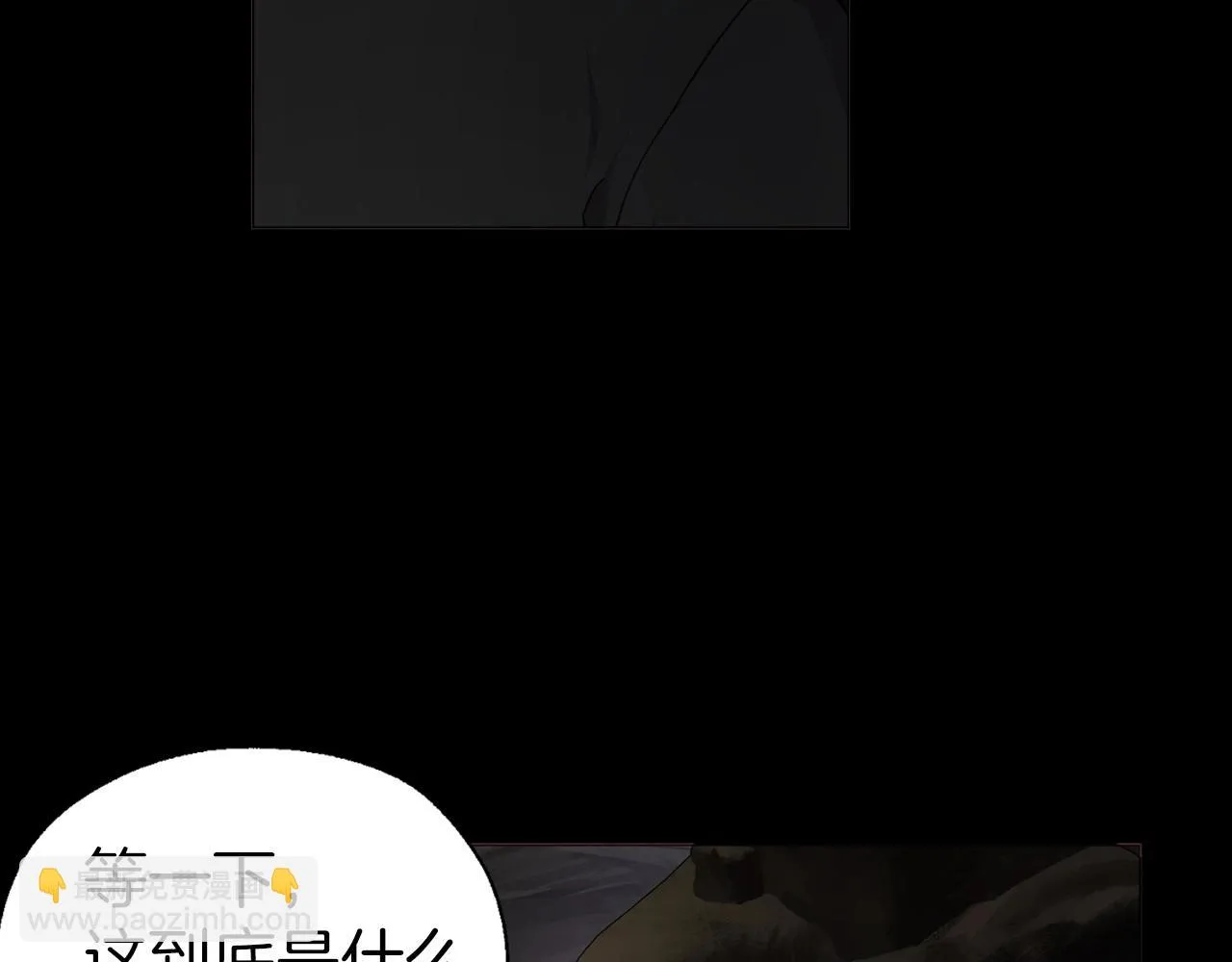 第116话 一定要在那具身体吗？ 第44页