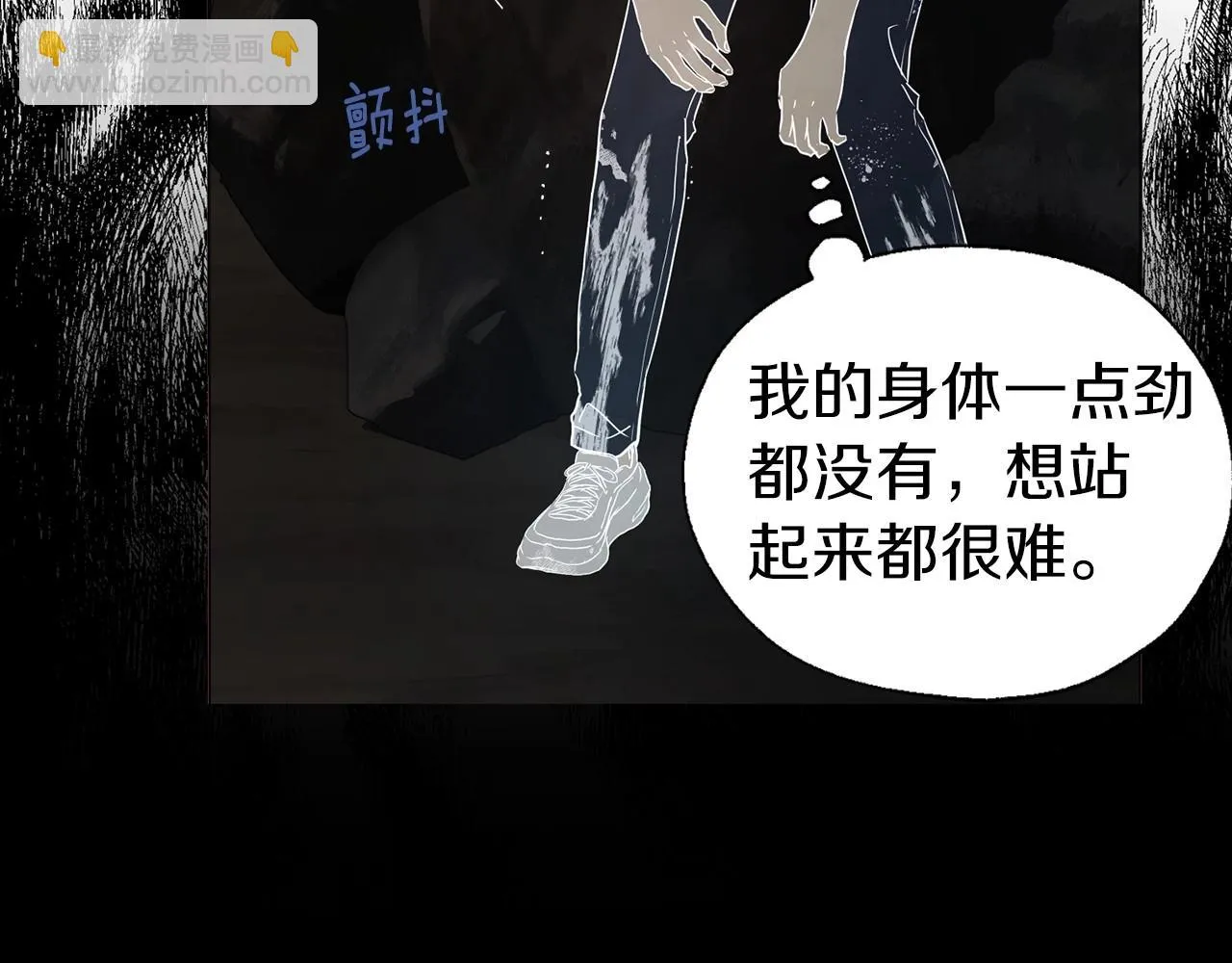 第116话 一定要在那具身体吗？ 第46页