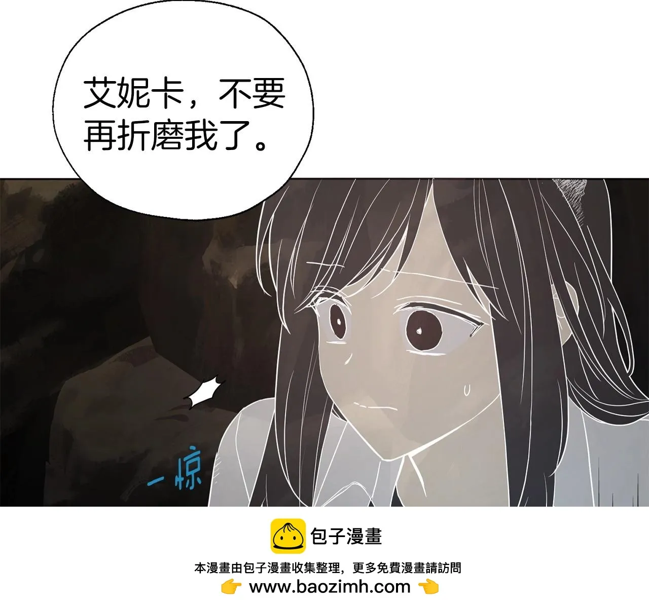第116话 一定要在那具身体吗？ 第50页