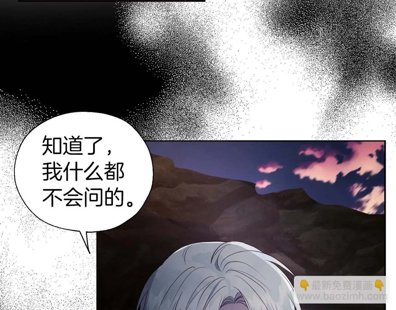 第116话 一定要在那具身体吗？ 第54页