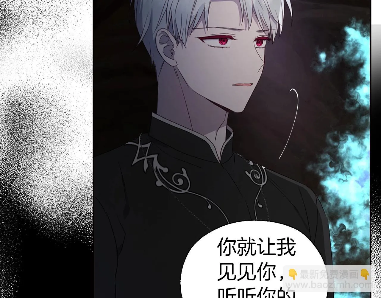 第116话 一定要在那具身体吗？ 第55页