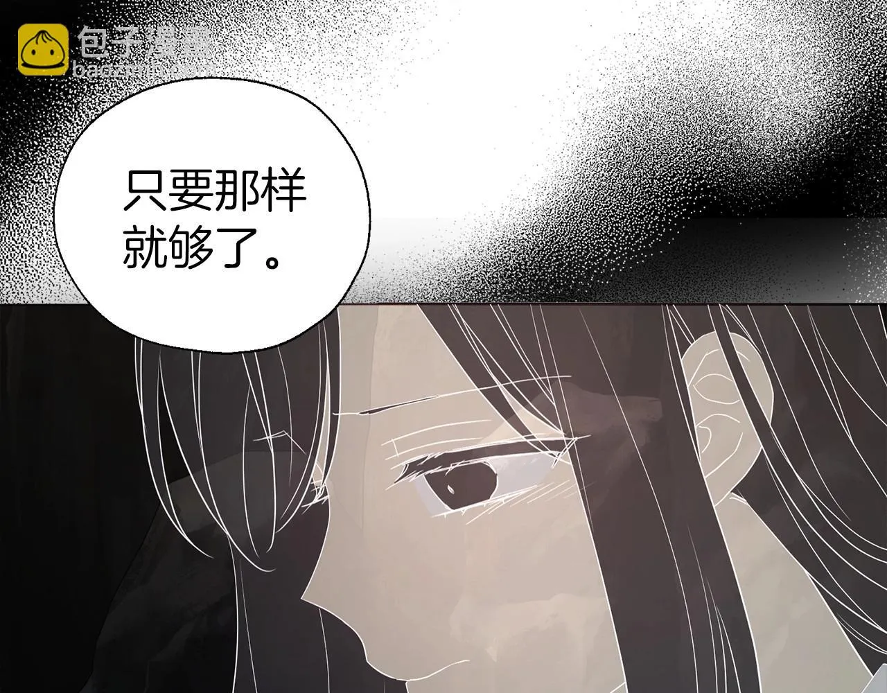 第116话 一定要在那具身体吗？ 第57页