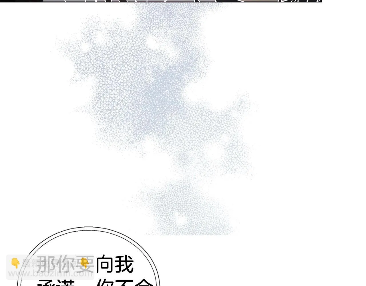 第116话 一定要在那具身体吗？ 第60页
