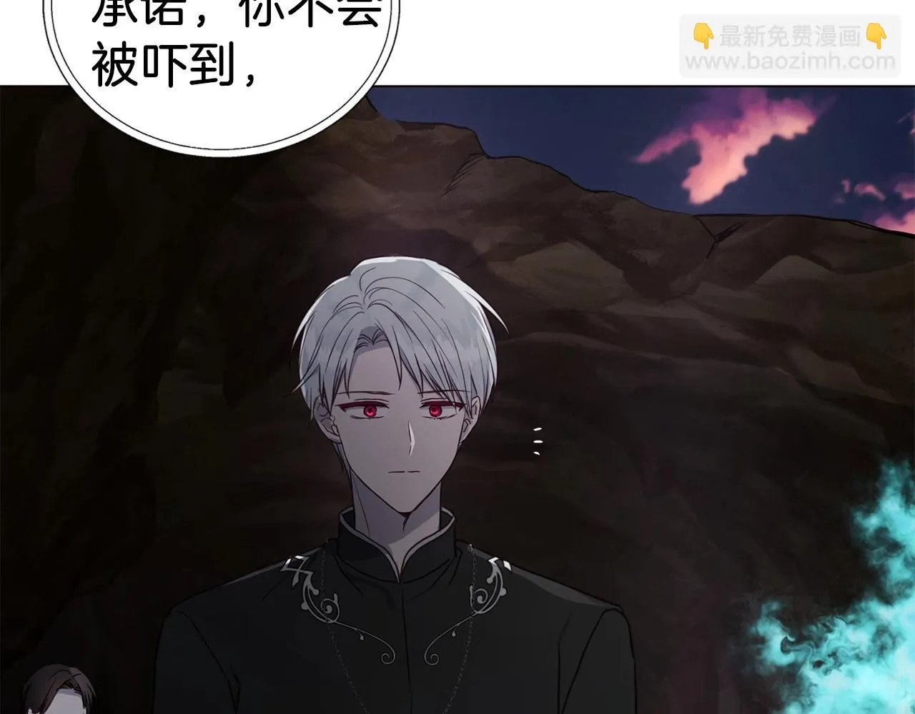 第116话 一定要在那具身体吗？ 第61页