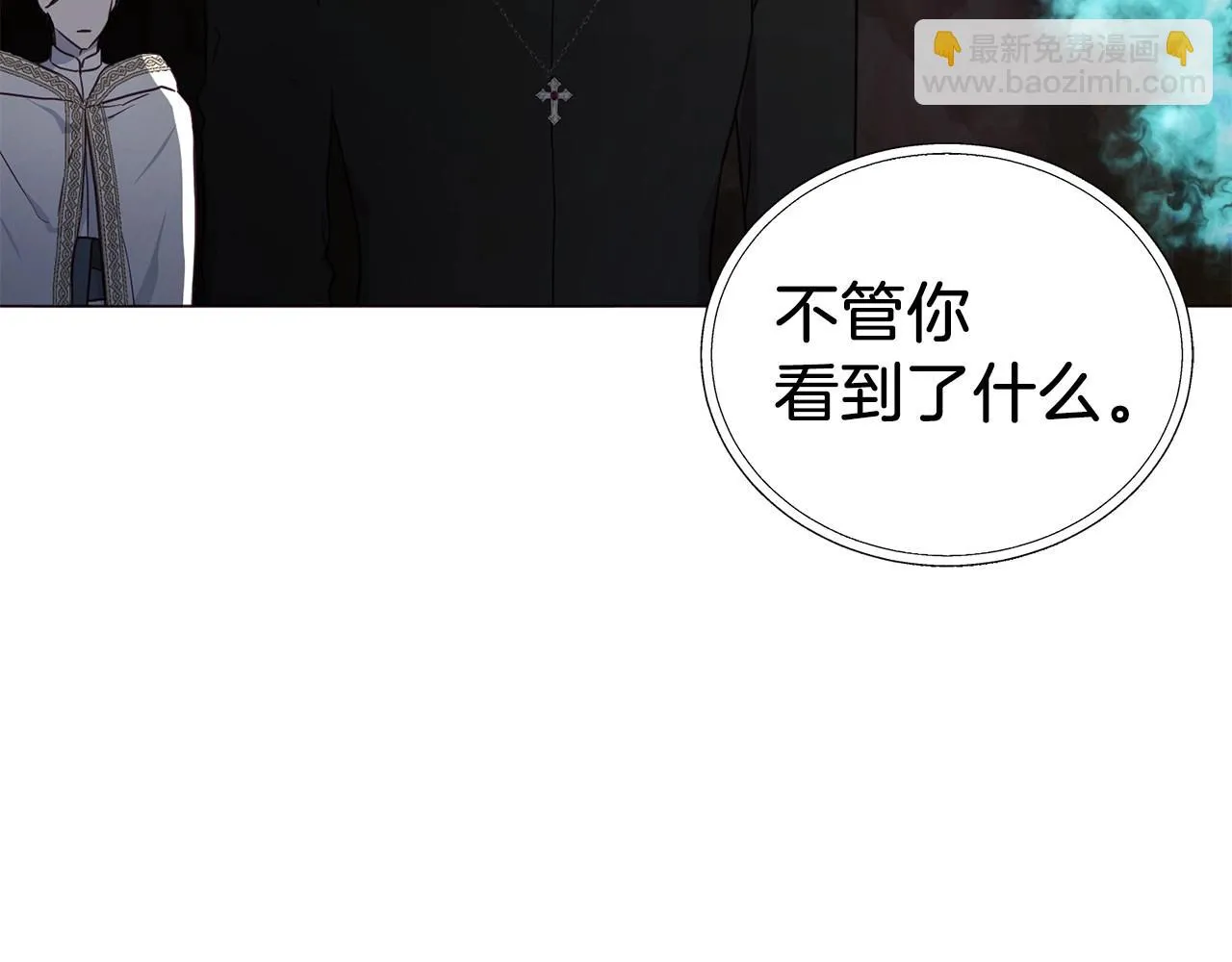 第116话 一定要在那具身体吗？ 第62页