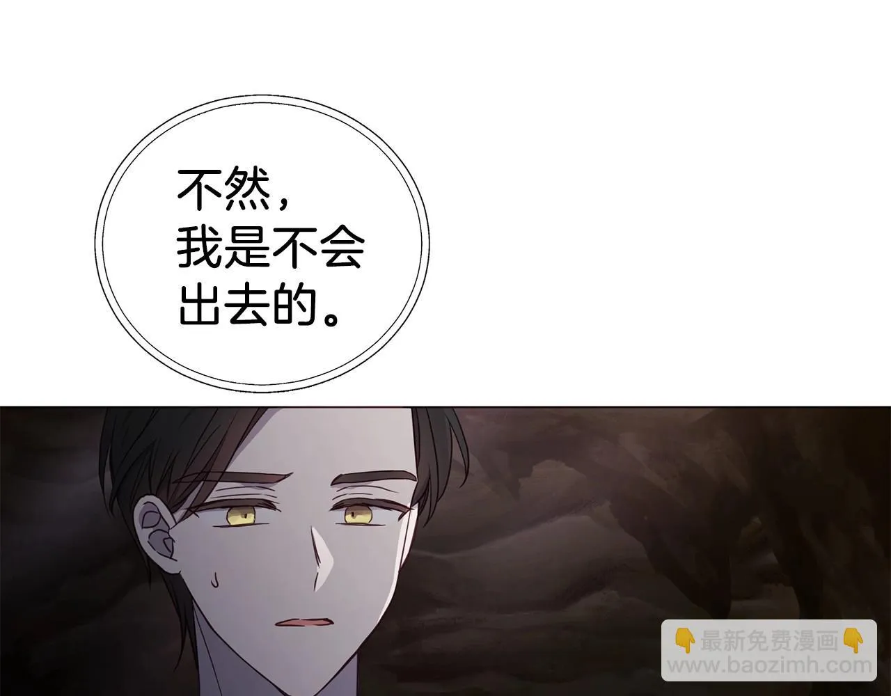 第116话 一定要在那具身体吗？ 第63页